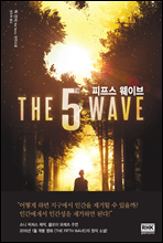  ̺ THE FIFTH WAVE